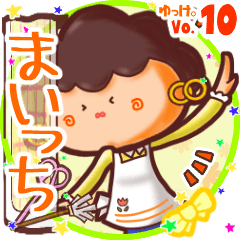 Mother's name sticker MY010919N10