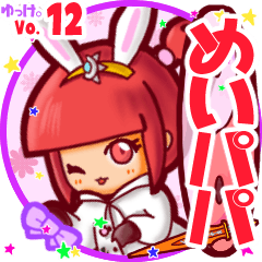 Rabbit girl's name sticker MY010919N09