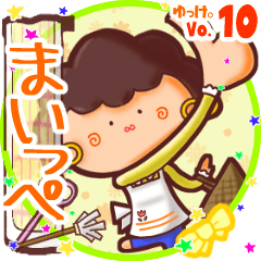 Mother's name sticker MY010919N11