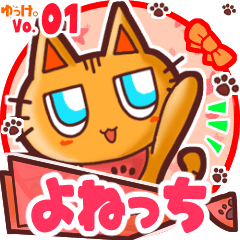 Cute cat's name sticker MY010919N10