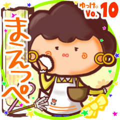 Mother's name sticker MY010919N14