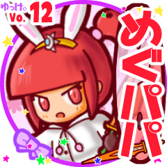 Rabbit girl's name sticker MY010919N12