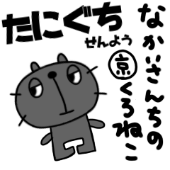 yuko's black cat ( taniguchi )