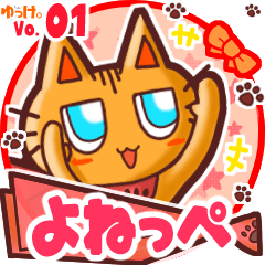 Cute cat's name sticker MY010919N11