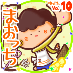 Mother's name sticker MY010919N16