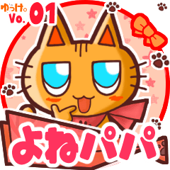 Cute cat's name sticker MY010919N12