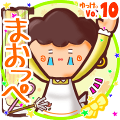 Mother's name sticker MY010919N17