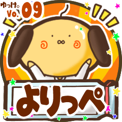 Father's name sticker MY010919N14