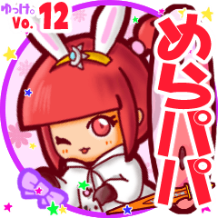 Rabbit girl's name sticker MY010919N15
