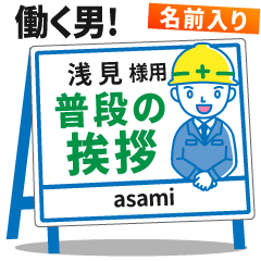 [ASAMI] Signboard Greeting.worker