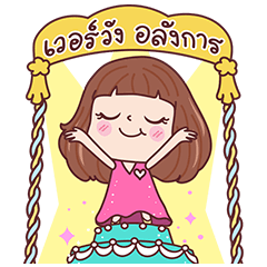 มีดี้ ป๊อปอัพ 2 : เดอะมิวสิคัล