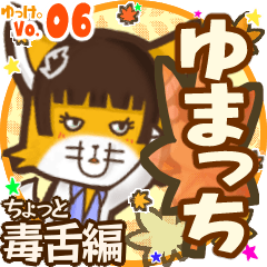 Cute fox's name sticker MY010919N15