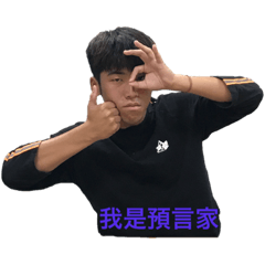 芋圓ㄉ狼人殺很大