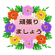 Sticker of flowers and large letters.