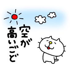Michinoku Cat AUTUMN2