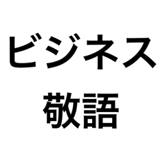 honorific language sticker 1