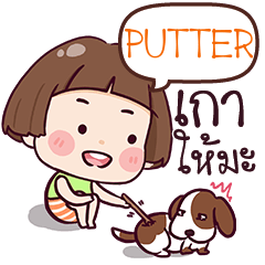 PUTTER hate!! e