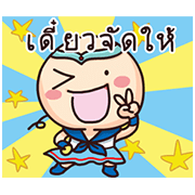 Wan Wan LOVE U Stickers