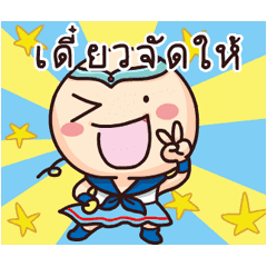 Wan Wan: รักนะ