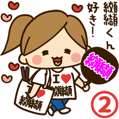 I'm besotted with Ayame #2