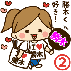 I'm besotted with Kachiki #2