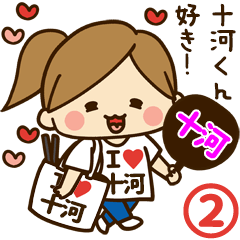 I'm besotted with Juukawa #2
