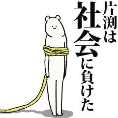Katabuchi said I'm alive