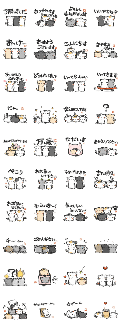 スタンプ無料get 墨筆ねこ 集めました Stampick スタンピック スタンプ無料get 墨筆ねこ 集めました Stampick スタンピック