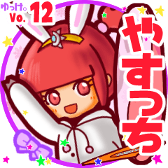 Rabbit girl's name sticker MY020919N16