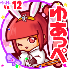 Rabbit girl's name sticker MY020919N20