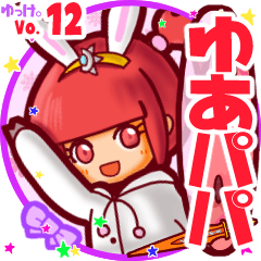 Rabbit girl's name sticker MY020919N21