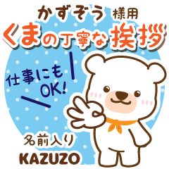 KAZUZO:Polite Greeting. [White bear]