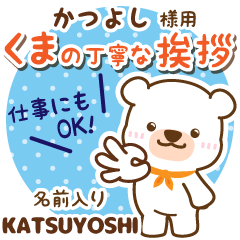 KATSUYOSHI:Polite Greeting. [White bear]