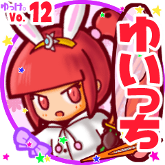 Rabbit girl's name sticker MY020919N22