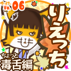 Cute fox's name sticker MY020919N24