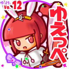 Rabbit girl's name sticker MY020919N29