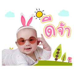 Little Porjai ver1