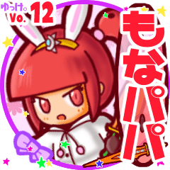 Rabbit girl's name sticker MY020919N03