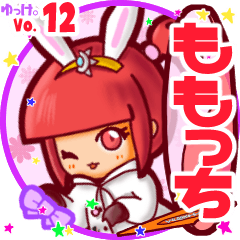 Rabbit girl's name sticker MY020919N04