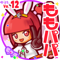 Rabbit girl's name sticker MY020919N06