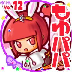 Rabbit girl's name sticker MY020919N09