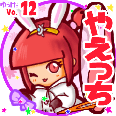 Rabbit girl's name sticker MY020919N10