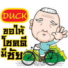 DUCK grandfather e