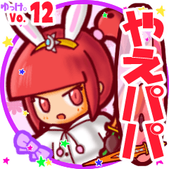 Rabbit girl's name sticker MY020919N12
