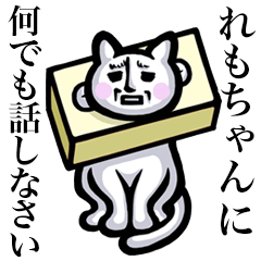 Stray cat!! Remochan