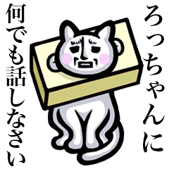 Stray cat!! Rocchan