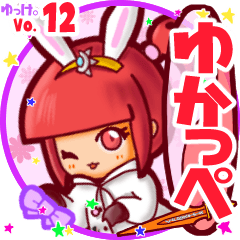 Rabbit girl's name sticker MY030919N02