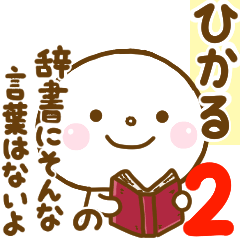 hikaru smile sticker 2