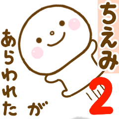 chiemi smile sticker 2