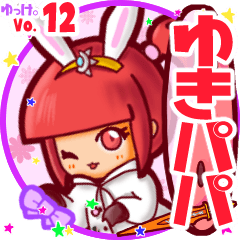 Rabbit girl's name sticker MY030919N06